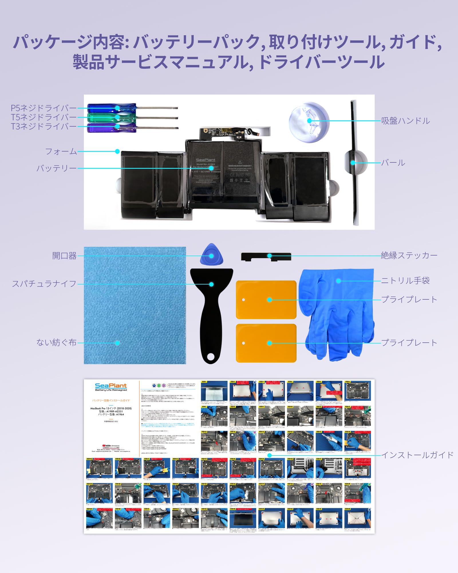 Amazon.co.jp: SeaPlant 交換用バッテリー MacBook Pro A1989用 13